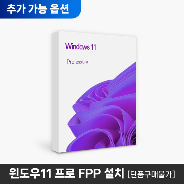 OS 윈도우11프로 FPP 설치 (단품구매 불가)
