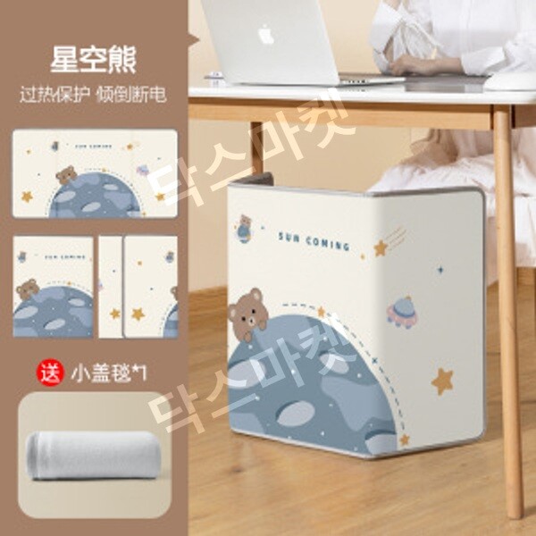 따순풋 딥따순 발쑥 풋워머 발난로 테이블 파티션 접이식 히터-별빛 곰 디지털 스위치