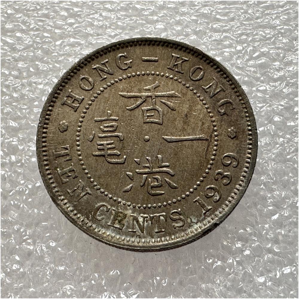 영국 시대 홍콩 1939년 조지 6세 1센트 H 버전 니켈 안전 가장자리 슬롯