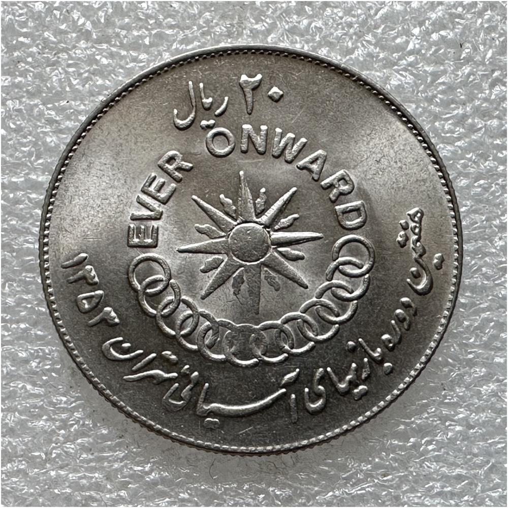 이란 SH1353 1974 테헤란 아시안 게임 20 리알 기념 주화 31MM BU