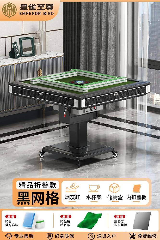 가정용 마작 테이블 마작패 기계 포커 탁자 보드게임 5. 블랙 그리드