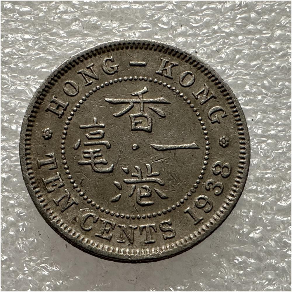 영국 시대 홍콩 1938년 조지 6세 1센트 니켈 안전 가장자리 슬롯 A