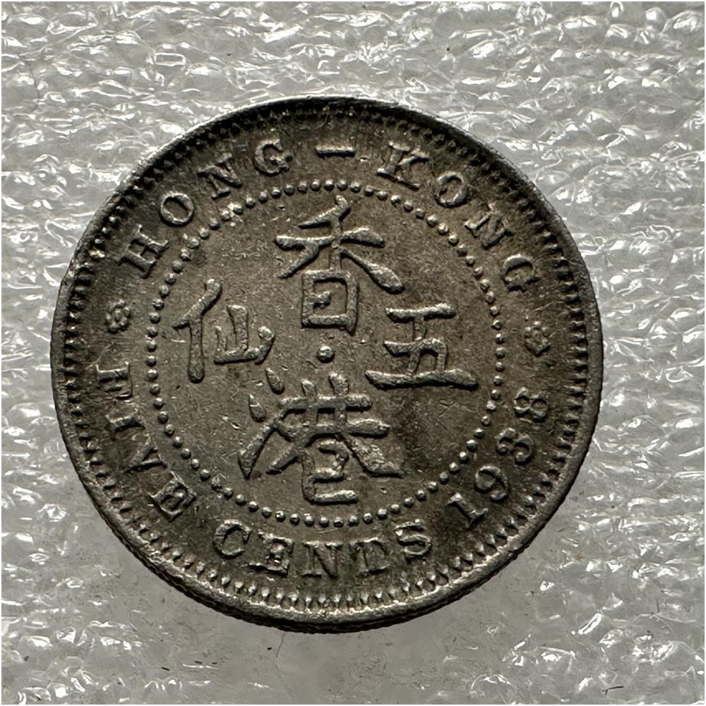 영국 시대 홍콩 1938 조지 6세 5 센트 니켈 안전 측면 슬롯 B