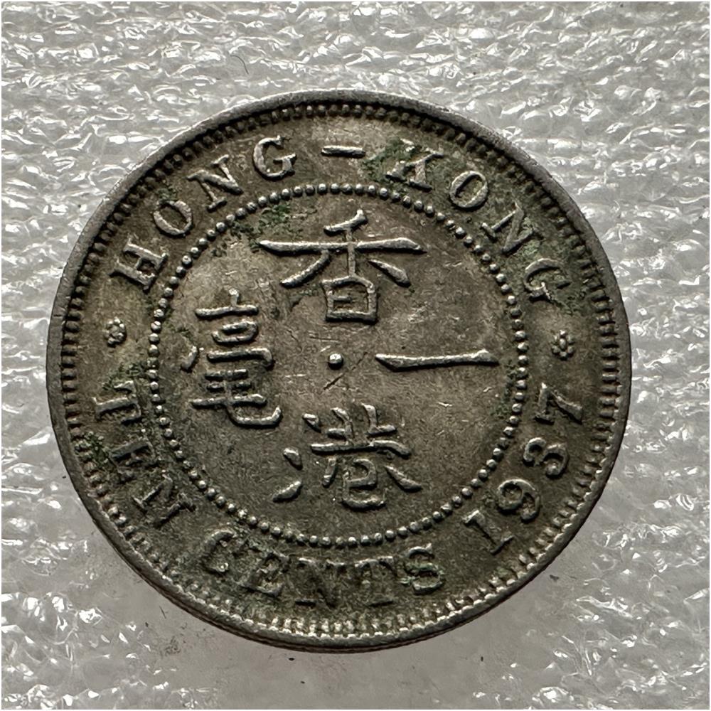 영국 시대 홍콩 1937년 조지 6세 1센트 니켈 안전 가장자리 슬롯 A