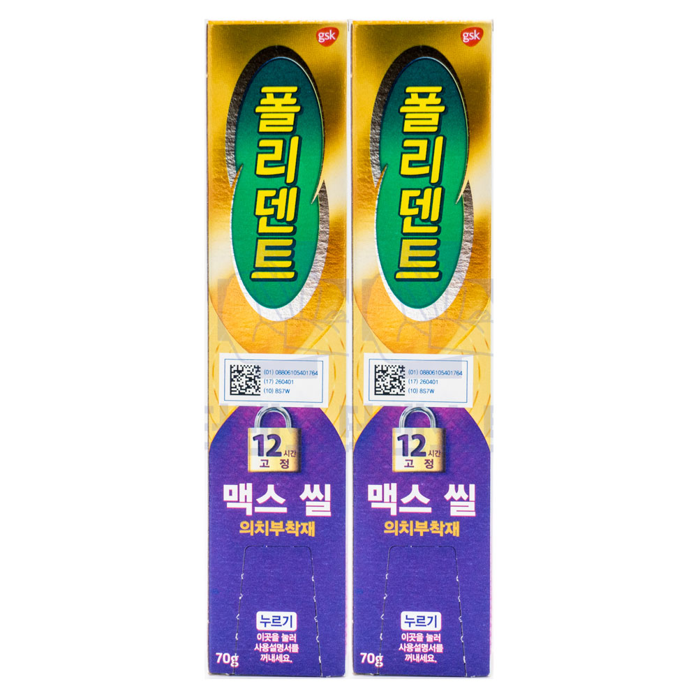 폴리덴트 맥스씰 70g 의치부착재 X2개 강력한 접착효과 2025년 신형 약국판매용 무료배송