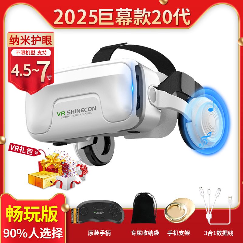 풀트래커 3D 헤드셋 가상현실 안경 스트랩 AR 손목 체험 VR 추적기 페이스 벨트 5. 무료 2025 10나노 몰입