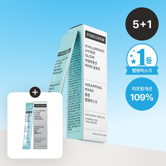 퓨어그램 물광탄력 랩핑마스크팩 4ml 4개입(5개 구매시 랩핑 1개 증정)