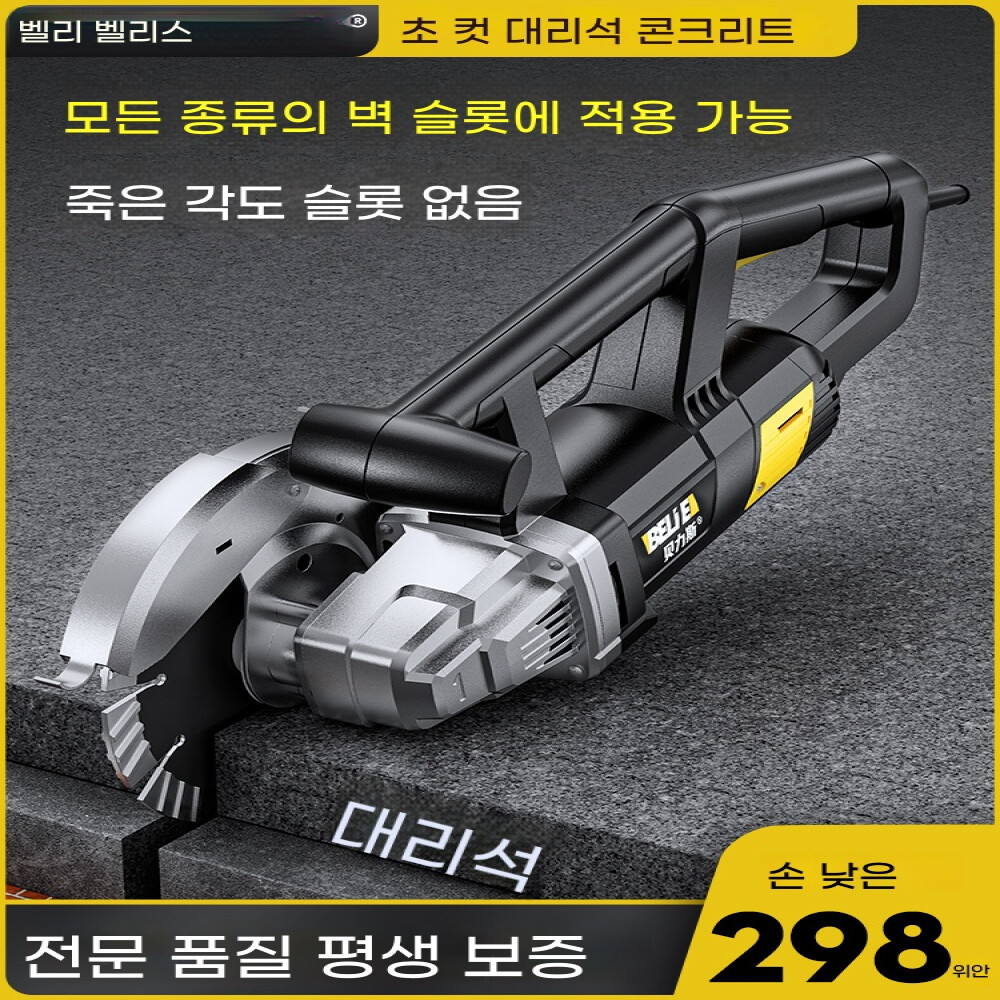 원형톱 소형 새로운 슬롯 머신 단일 설치 트렁킹 파이프 벽