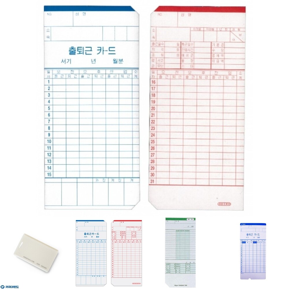 세이코 출퇴근 카드 공용/기록/사무용/사무실/공장/체크/근태/관리/아르바이트/알바/카드기/출근/퇴근/회사