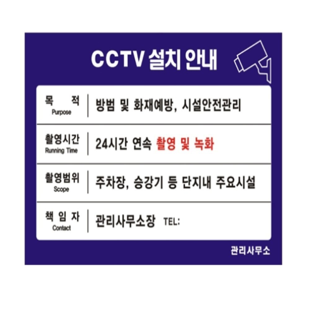 유포지스티커 CCTV표지판 씨씨티비표지판 CCTV스티커