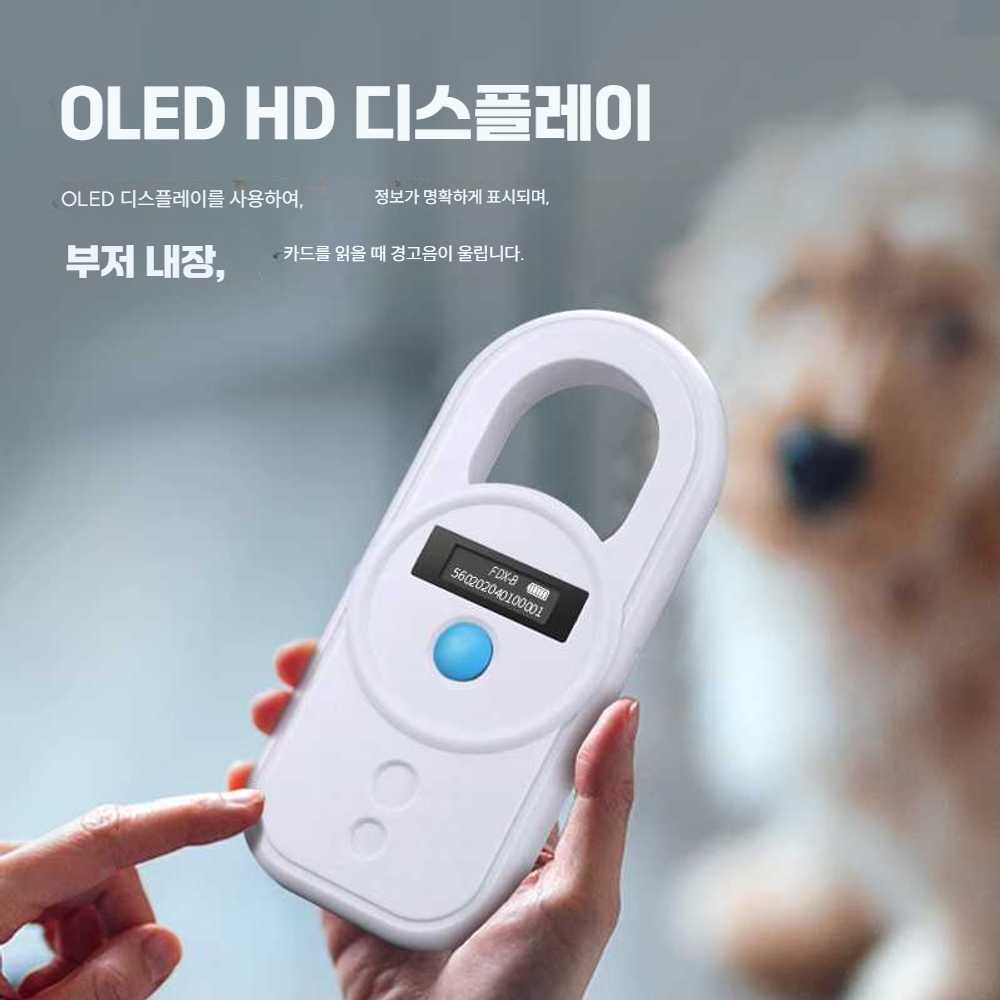 [해외] 강아지 등록 스캐너 핸드 마이크로 리더기 칩 W90B 제품 [제품 파손 불량 시 100% 환불]