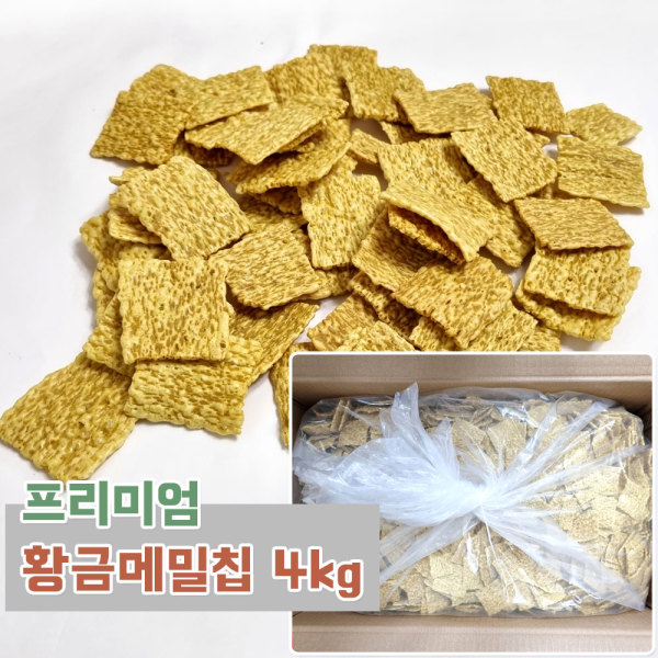 황금 메밀칩  4kg 대용량 건강스낵 무료배송