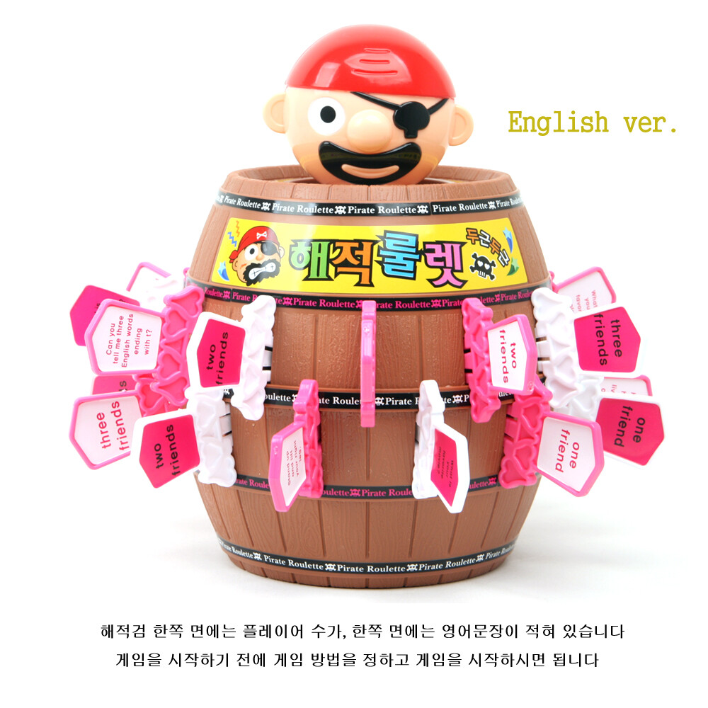 교육용 학습용 영어공부 스터디 해적게임/보드게임 해적룰렛 영어ver/퀴즈 질문 대답을 통한 영어학습 증진