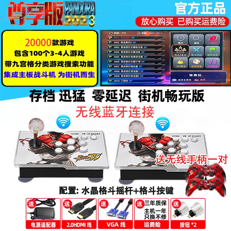 무선 모델 - 분할 모델 - 판도라 프리미엄 에디션 - 4명이 플레이할 수 있는 무료 럭셔리 레드 무선 컨트롤