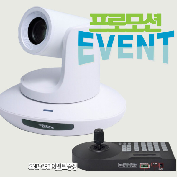 [오늘출발] SENA SB-J20H+SNB-CP3컨트롤 프로모션 20배줌 PTZ 카메라 USB HDMI 출력 인강 온라인 예배 화상회의 카메라