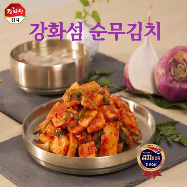 TV쇼핑 강화섬 순무김치 2.5kg + 2.5kg (총  5kg)