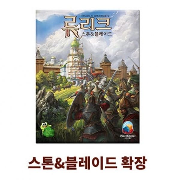 로터스프로그게임즈 류리크 확장 스톤블레이드 /14세 1~4인 120분