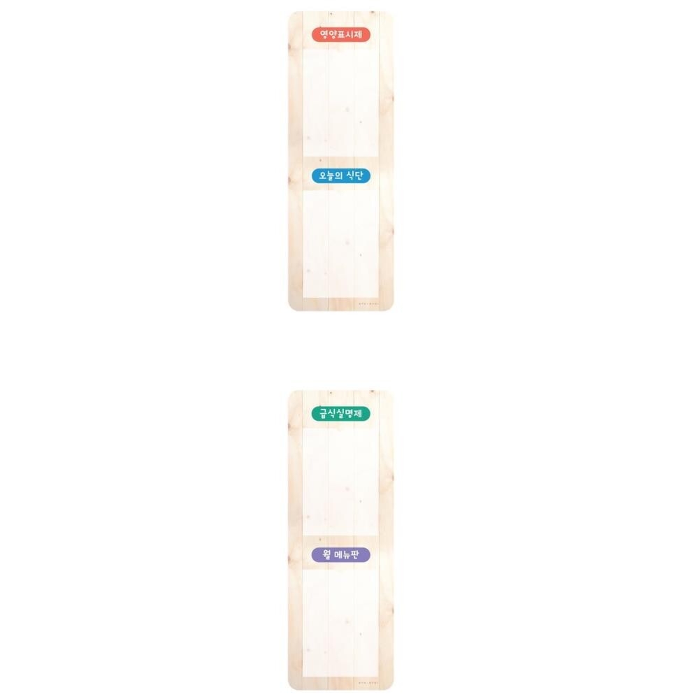 A4 학교 급식실명제 월메뉴판 게시판 투명 아크릴꽂이 플립 돌봄교실 놀이공원 문화센터