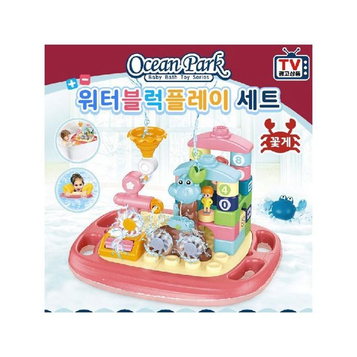 KGPO4676_4B오션파크 워터블럭 꽃게 육아 18114