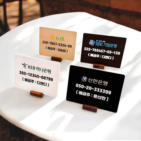 계좌이체 입금계좌 안내판 계좌번호 안내판  입금안내판