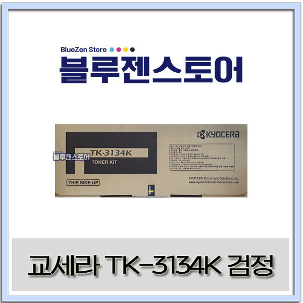 [오늘출발] 교세라도큐먼트솔루션스 교세라 정품 TK-3134K 검정 토너  Ecosys FS-4200Dn FS-4200Dng FS-4300Dn FS-4300Dng M3550idn M3560idn