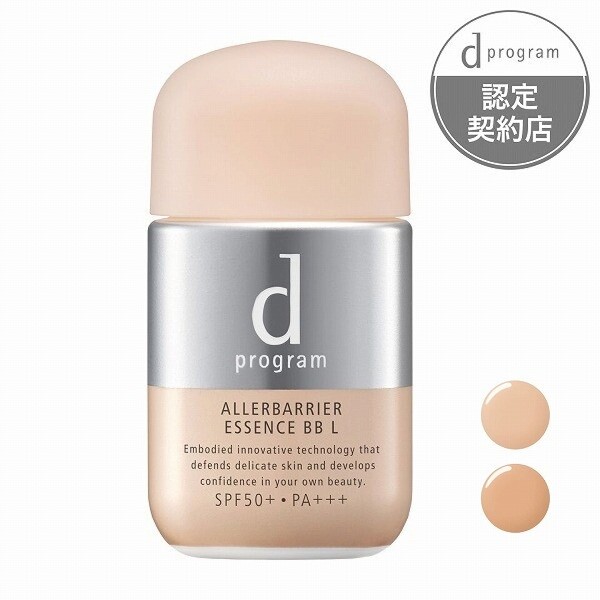 시세이도d프로그램 알레르바리아 에센스 BB N라이트·미디엄 파운데이션