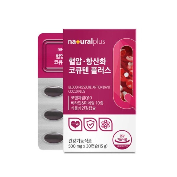 [오늘출발] 내츄럴플러스 코엔자임q10 코큐텐11 coq10 큐10 코큐 100mg 메가 큐엔자임 비타민 혈압 항산화 효능 추천 약1개월분