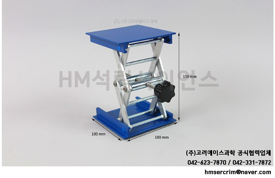 Stainless 서포트 잭 150mm KA.11-91A (주)고려에이스과학 공식협력업체