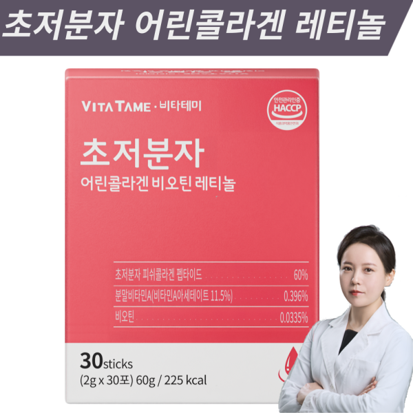 [오늘출발] 비타테미 초저분자 어린콜라겐 펩타이드 100달톤 비오틴 비타민C 식약처 HACCP 인증 레티놀함유 300달톤으로 변경