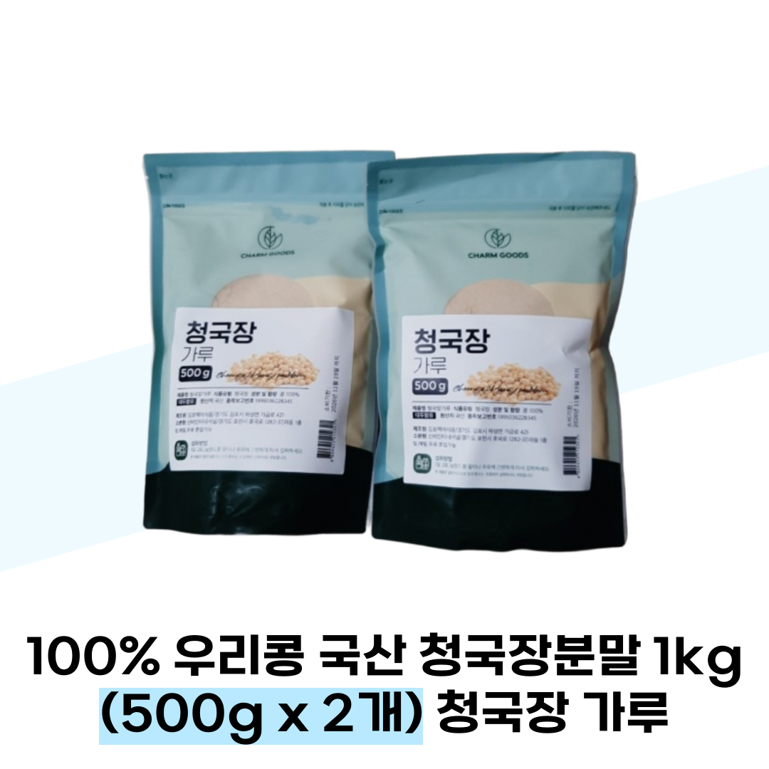 생태맘 100% 우리콩 국산 청국장분말 1kg (500g x 2개) 청국장 가루