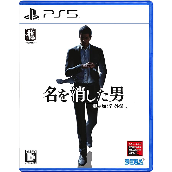 PS5 용과같이7 외전 이름을 지운자