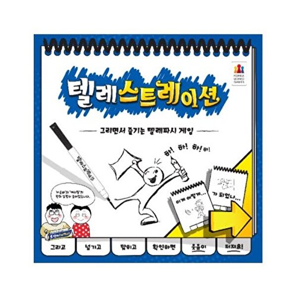코리아보드게임즈 브이와이 VCK860OP (보드게임)텔레스트레이션 소모품 한국어 버전