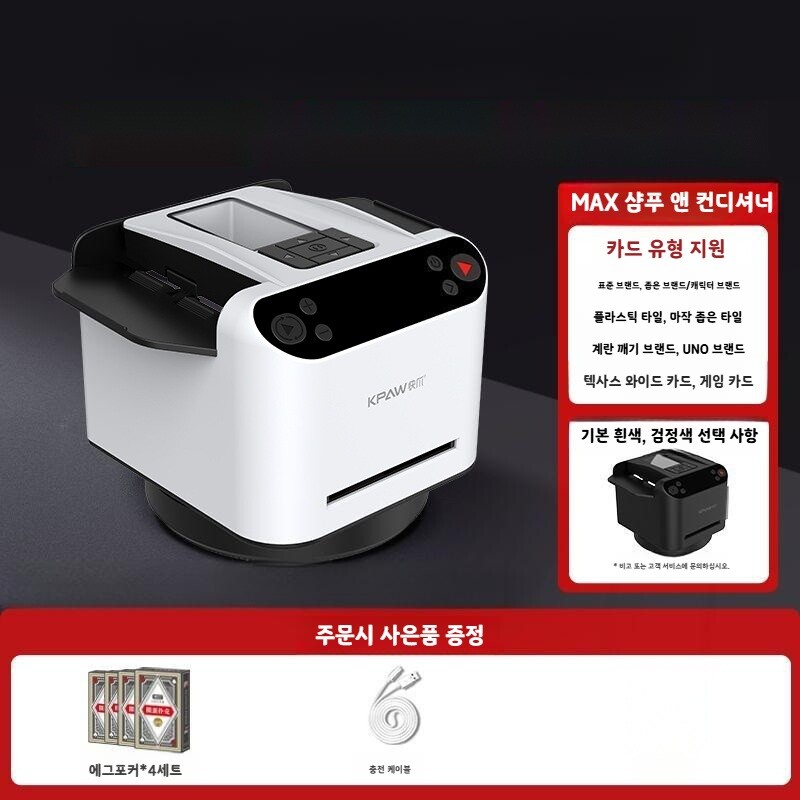 카드 섞는 기계 블랙잭 분배기 딜러 셔플기 보드게임 머신 포커 홀덤-6세대+리모컨