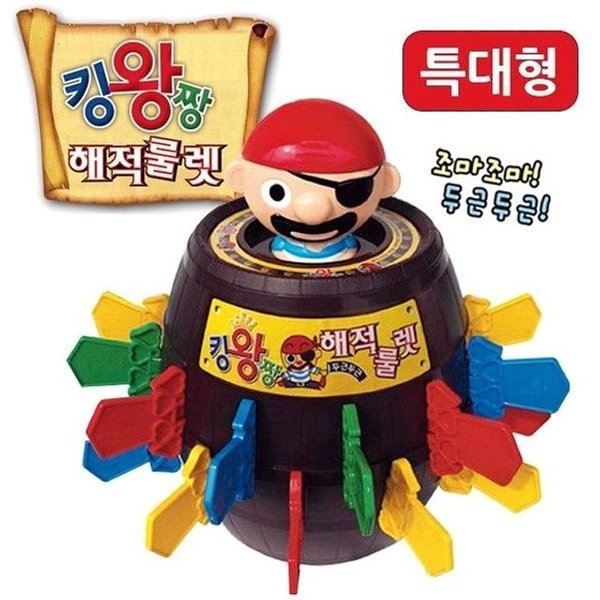 킹왕짱 알라딘 해적룰렛 특대형 복불복 복불복게임 룰 (WFH0X3Y)