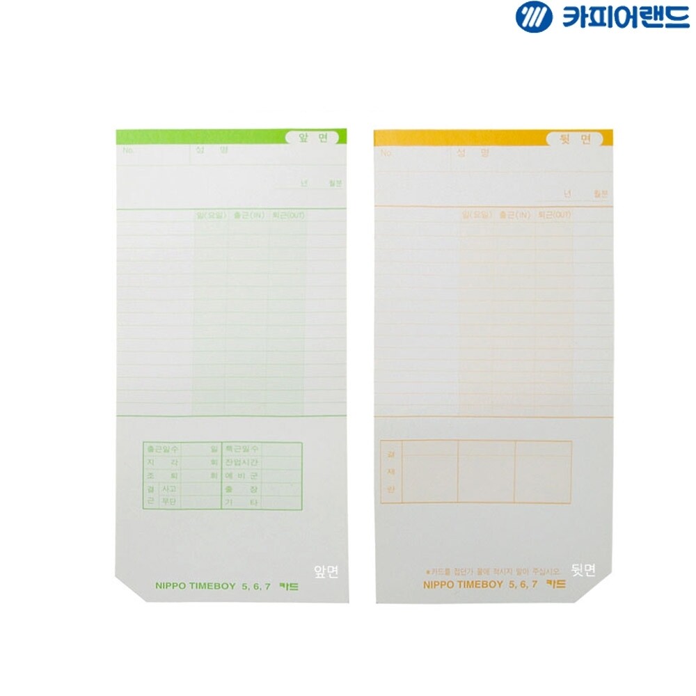 NIPPO 타임보이 전용 출퇴근 카드 100매/통제/아르바이트/관리기/근무/타임카드/용지/사무실/직장인/알바