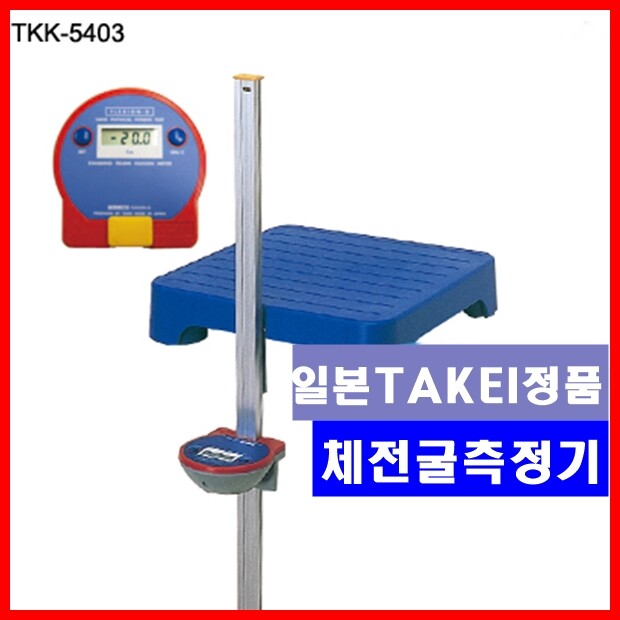 TKK-5403 일본다케이 체전굴측정기 디지털 유연성측정 소방방재청 대학입시용장비 체전굴측정기
