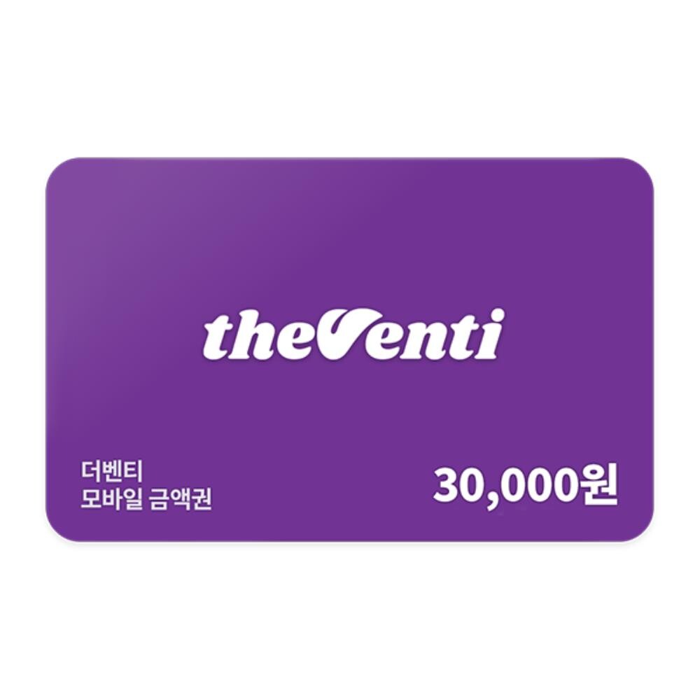 더벤티 (더벤티) 모바일 금액권 3만원권