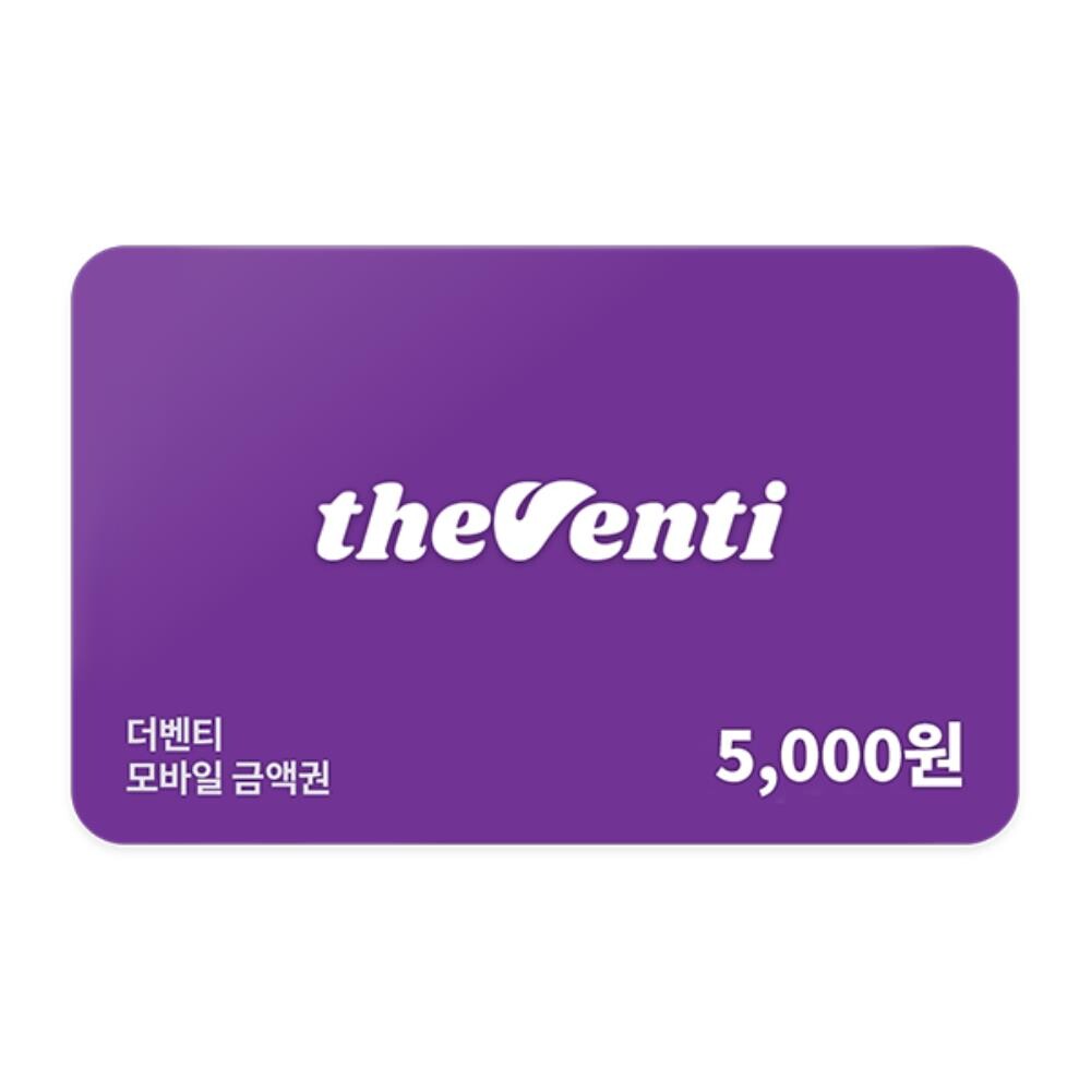더벤티 (더벤티) 모바일 금액권 5천원권