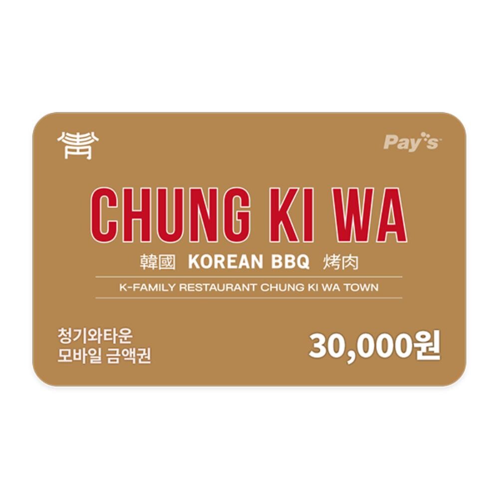 청기와타운 (청기와타운) 모바일 금액권 3만원권