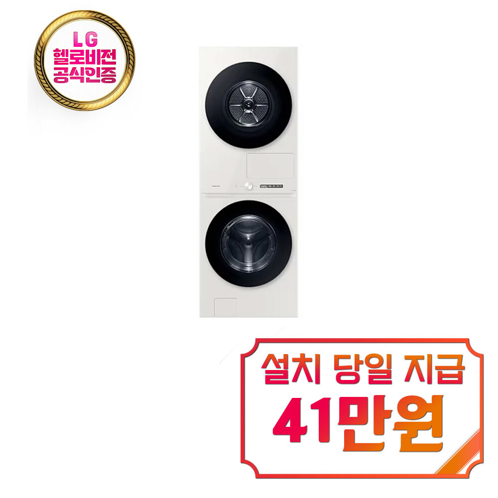 [오늘출발] 삼성전자 렌탈 - 삼성 비스포크 AI 원바디 Top-Fit 세탁기 24kg+건조기 20kg(그레이지) / WF2420HCEEC 60개월약정 월75900원