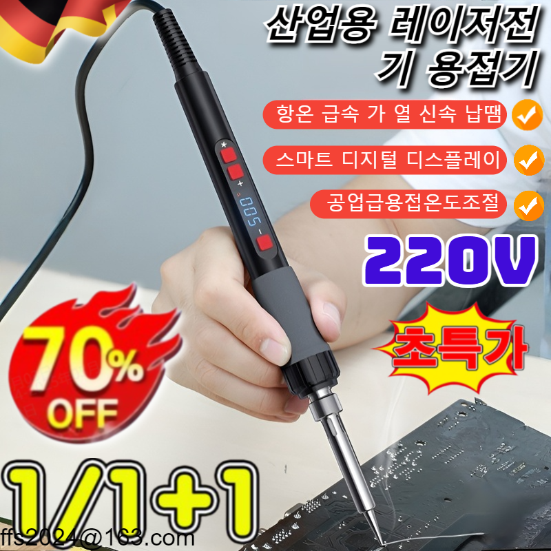 독일 수입 산업용 레이저 용접기 레이저용접펜 소형 미니 휴대용 산업 통합 전기 용접기 용접온도조절/스