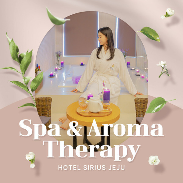 |제주| 스파엔아로마테라피 / 시리우스호텔/ 마사지/테라피/스파/아로마
