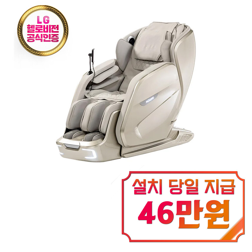 [오늘출발] 브람스 렌탈 - 브람스 안마의자 골든 이글 더블 스파 / K8F600GA 60개월약정 월83900원