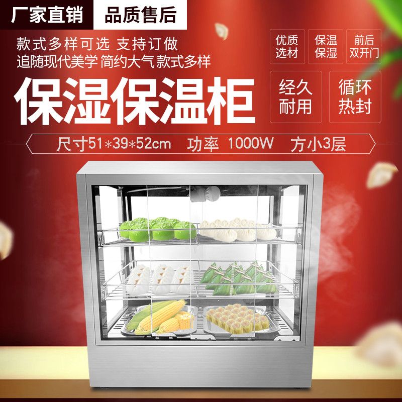 업소용 호빵 찜기 가정용 편의점 만능 기계 찐빵 삼립 정사각 소형 3단