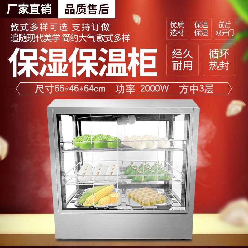 업소용 호빵 찜기 가정용 편의점 만능 기계 찐빵 삼립 정사각 중형 3단