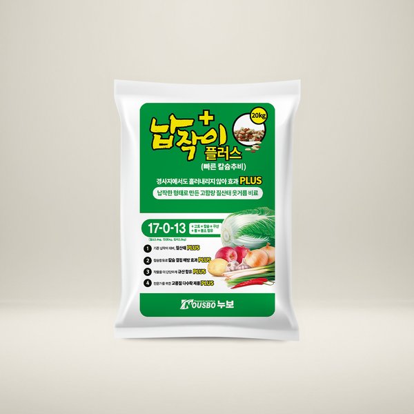 누보 납작이플러스(빠른 NK)  20kg - 질산태 질소 함유로 효과 빠른 납작한 형태의 웃거름 비료