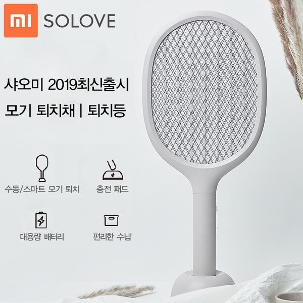 파리채/전자모기채/샤오미 SOLOVE 충전식 휴대용 모기채파리채모기 퇴치채퇴치기