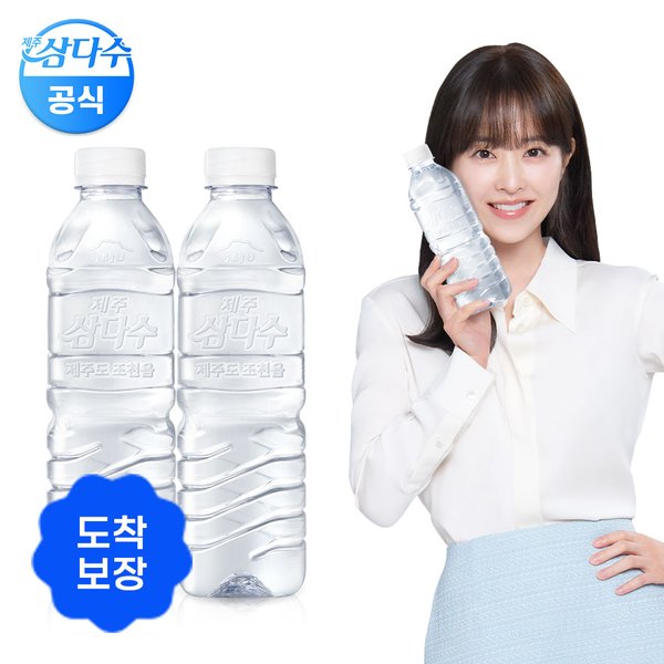 제주삼다수 (삼다수)도착보장 삼다수 그린 500ml 40병 (유라벨/무라벨 랜덤발송)