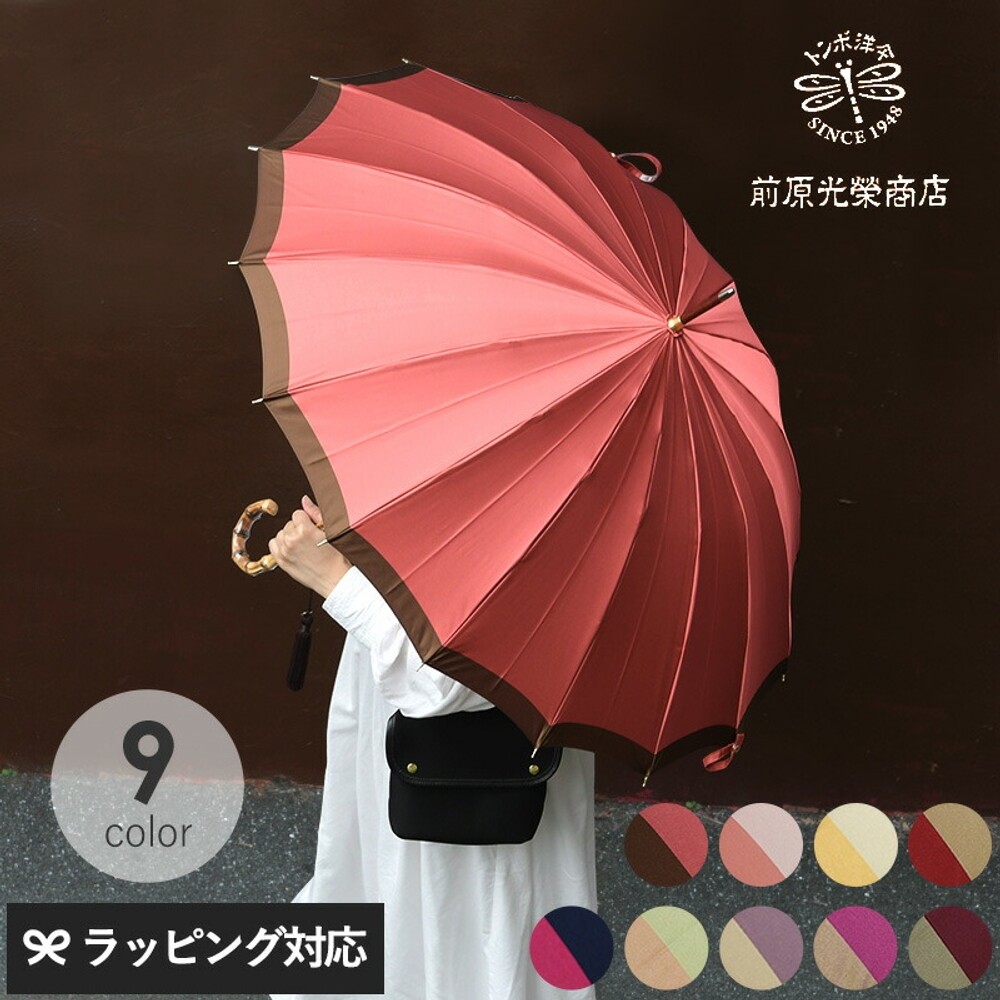 마에하라 미쓰에이 상점 레이디스 고급 장우산