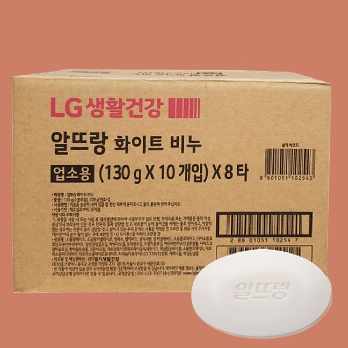 기타 알뜨랑 화이트 1박스 80개입 업소용 대용량 목욕 손 바디 세안 샤워 세수 비누